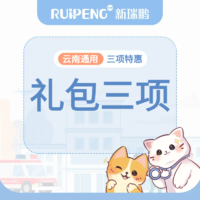 【云南秋季大促】礼包三项 猫咪零食礼包